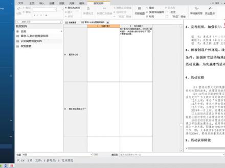 利用Nvivo R 辅助扎根理论研究---5.框架矩阵分析、编码矩阵 #Nvivo #质性研究 #扎根理论