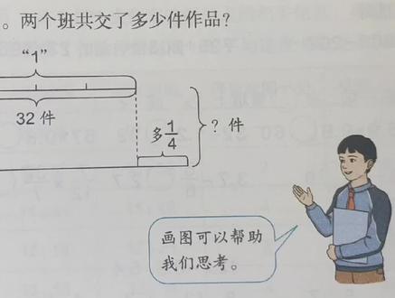 数学六年级下册课本第77-78页解析(2023版)