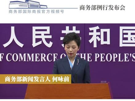 “荷方已迈出第一步,但距离解决问题还有差距” #商务部 #安世 #半导体 #全球供应链 #荷兰