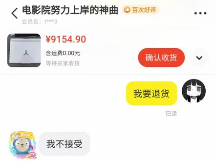 验货宝 花钱买罪受,他们根本就不会仔细验机 随便给你一个报告 然后你确认收货以后根本就不可能退款了#闲鱼 #验货宝