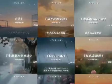 一口气带你听完2026年2月最近很火的12首歌曲(无间断版),有新歌强势上榜,也有老歌再度爆火,让你一口气从头爽到尾,但凡听的不爽,小女子直播表演倒立三百六十度洗头#音乐分享#音乐推荐#抖音热歌