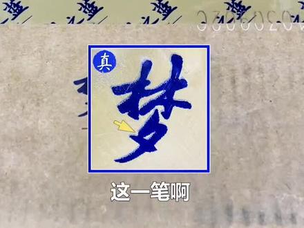 新款梦之蓝水晶版有哪些防伪暗记,你知道吗?