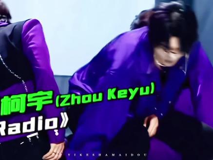 我不允许有人没看过这个视频!#周柯宇 #狙击蝴蝶 #李雾 #考古的风终于吹到了周柯宇 #神级舞台