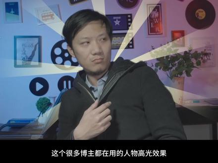 1分钟手把手教会你这个综艺都在用的人物高光效果 #剪辑 #教程 #干货 #综艺感 #新手小白学剪辑