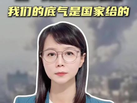 伊朗遭袭,我们最牵挂的是滞留中国同胞!祝平安回家 #新闻侠 #媒体精选计划 #抖音热评