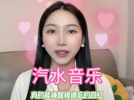 汽水音乐一起听,增加感情交流~#汽水音乐 #音乐