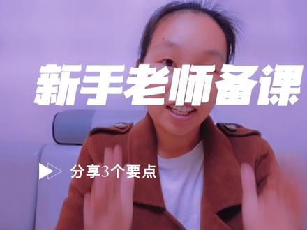 怎样上好一节班会课 aaa5978c61c9c402133024556632966a~tplv-dy-resize-origshort-autoq-75:330.jpeg?x-expires=2006305200&x-signature=O1HILH4b9Ba0U%2BmtNy3%2F3BBTmq4%3D&from=3213915784&s=PackSourceEnum_AWEME_DETAIL&se=false&sc=cover&biz_tag=pcweb_cover&l=202308021106381A57B14ED50B4403CE20