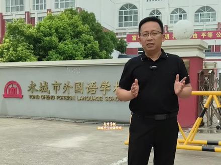 永城市外国语学校2025年高考喜报🎉🎉🎉