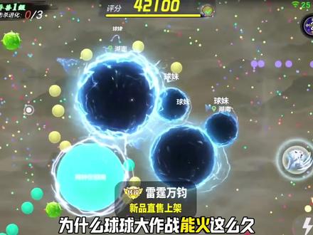 #球球大作战 @球球大作战