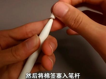 自制触控笔教程#自制触控笔 #教程