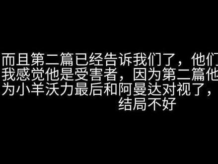 推理阿曼达路线 #快点救救孩子吧