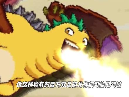 泰拉瑞亚:新奶龙——东方奶龙!!! #泰拉瑞亚 #奶龙