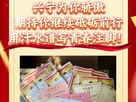 喜讯!兴宁一中学子陈思娴获北京大学录取 #兴宁一中 #陈思娴 #北京大学