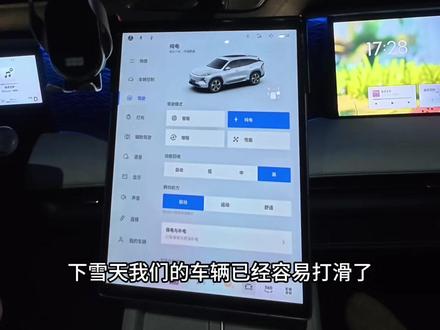 雪天如何设置 #抖音汽车 #吉利银河L7
