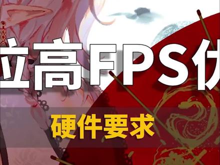 玩LOL游戏需要注意的配置和要求#电脑 #电脑知识 #干货