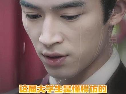 论翻拍还得看当代大学生,这下王星越真要被人笑一辈子了#模仿张遮吃面包挑战 #宁安如梦 #张遮