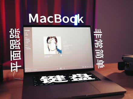 轻松学会文字跟踪效果! #剪映 #文字跟踪 #平面跟踪 #剪辑技巧 #剪辑教程