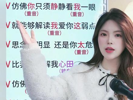 “仿佛你只须静静看我一眼~”|卓文萱《读心术》歌曲教学 #读心术 #卓文萱 #歌曲教学 #唱歌技巧 #翻唱