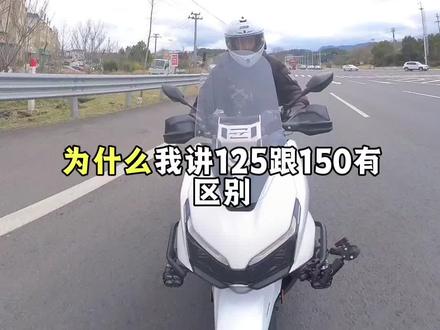 我讲125、150代步,你扯大排量,真没必要杠
