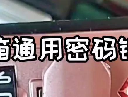 拉杆箱配件密码锁#修理旅行箱配件#行李箱坏了去哪里修 #拉杆箱锁扣坏了怎么办#旅行拉杆箱密码箱锁坏了自已就能更换 #密码箱配件,箱包配件店