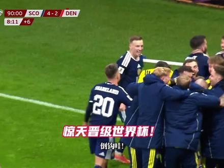 英格兰4比2大胜丹麦,英格兰直通世界杯!