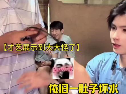 大大怪:不知道 没人通知我啊。#剪辑 #何秋亊 #非常打扰