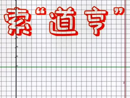 #道亨软件教程 #电力线路测绘 #电力线路设计 #电力测绘
电力线路测绘教程从外业到内业全流程教学,进 腾讯课堂 搜索“道亨”
增加了航测部分,需要有一定的测绘基础的同仁学习,zengsong全套软件!@DOU+小助手 @抖音小助手