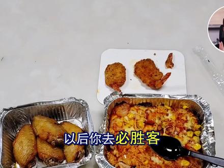 百胜中国花12亿买下必胜客,不用再交授权费 #全球创作者计划 #零基础看懂全球 #必胜客被买下 #百胜中国回应必胜客要被卖了