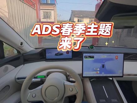 春节快乐!开享界s9出发华为乾崑ads4.1 #享界s9#ads4.1#华为小艺#ads伴我行 #辅助驾驶