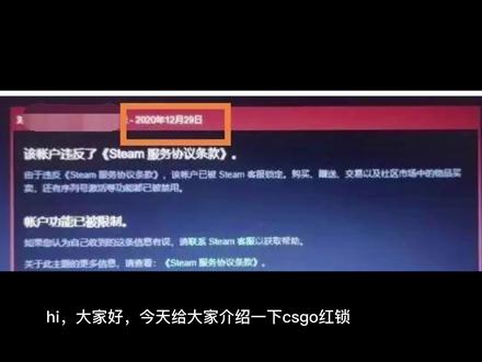 浅谈csgo红锁#csgo #csgo红锁