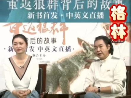 #重返狼群 现场直击!网友关心的后续狼妈狼爸直面解答!!!