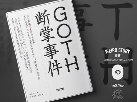 当高中生碰到凶案现场,第一反应居然是... #推理 #悬疑@DOU+小助手