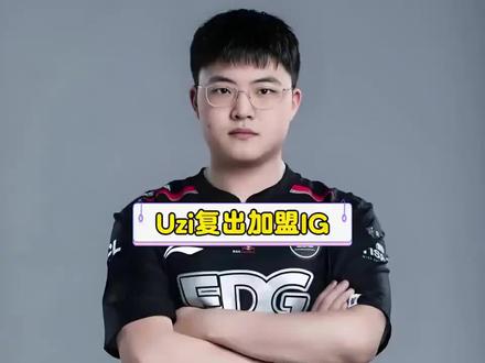 来了来了,乌兹真要复出了