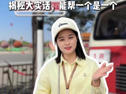 5月、6月份,五一假期出游北京,一天视频从天气穿搭、门票预约、以及注意事项一一说清楚。看完一定有用!#北京旅游攻略 #北京五天四晚跟团游 #真实生活计划分享 #北京旅游避坑指南 #北京旅游攻略带孩子