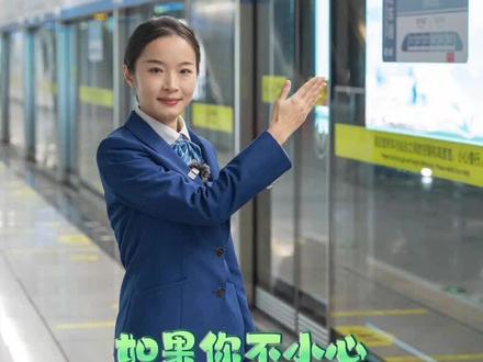 如果你不小心在地铁上洒了一杯奶茶……#青小帮#派大欣