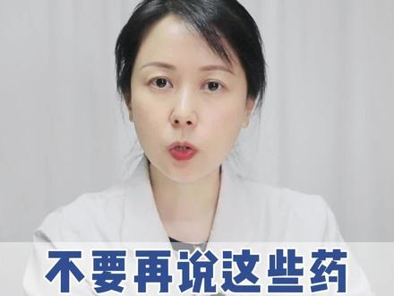 不要再说这些药是激素药了,经常用的到的,放心用#医学科普 #皮肤 #激素 #痘痘 #毛囊炎