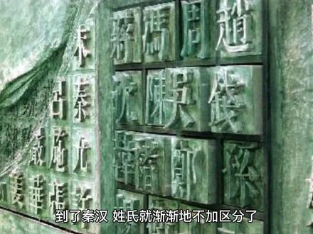 我国有三大姓氏,被问贵姓时不用跟人说“免贵”,你的姓氏在么?