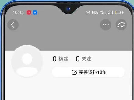 快手怎么改名字
打开快手,点击左上角三条横杆,点击自己的头像,点击编辑/完善个人资料,昵称可以直接点击进入修改,删除原来的名字,输入现在的名字,点击完成即可,快手上的名字就已经更改好啦。 #it #科技 #改名 #更改 #快手 #改名字
