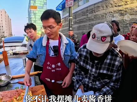 你不让我摆摊卖酱香饼,那我就去竞选你的洛杉矶市长 #小唐酱香饼 #洛杉矶 ##小唐在美国 #万万没想到