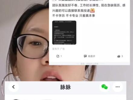 找工作邪修法:内推#打工人#职场#脉脉#内推