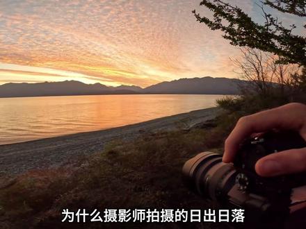 不会拍日出/日落❓这份保姆级教程快码住! #摄影技巧 #摄影教学 #构图技巧 #晚霞 #日落