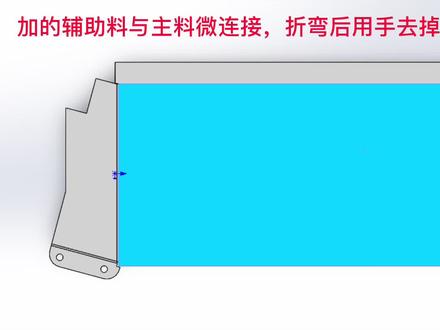#钣金折弯#钣金拆图@DOU+小助手
