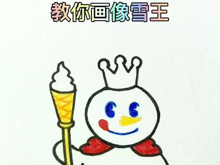 #画画 #简笔画 画像雪王,一学就会