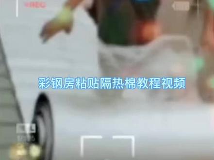橡塑隔热自粘保温棉,使用方法,#专业生产 #环保板材 #整车发货 #实体厂家 #环保材料