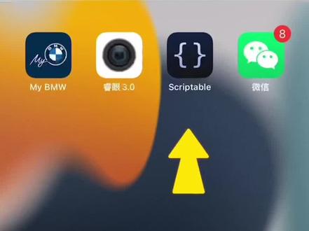 前几天崩盘的小组件 现在可以了!先下载Scriptabie再看视频教程吧