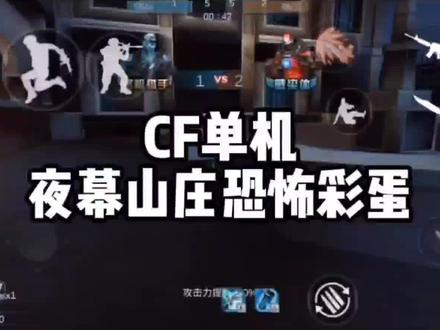 不得不说这代入感还挺强 #手游cf