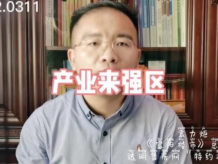 #富阳楼市 今天,富阳发布20条产业强区Z策。今后三年,富阳将拿出70亿财ZZ金,持续用于产业发展。