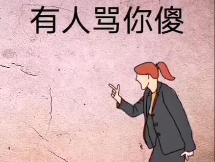 高情商回复别人的不友好,你学会了吗?学会的点赞关注#上热门