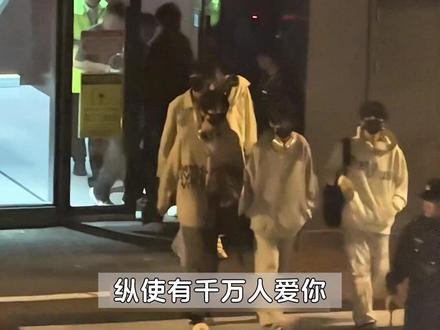 养成系的生长痛,或许有一半都痛在了父母身上 #TF家族 #四代 #王橹杰 #左奇函 #杨博文