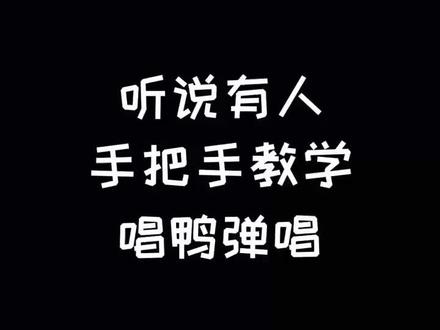 第一次不知道怎么玩唱鸭,手把手在线教学,你Get了吗?#唱鸭弹唱 #抖音小助手